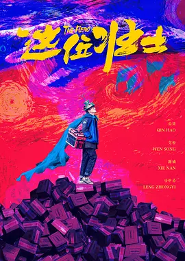 为了皇帝/王道