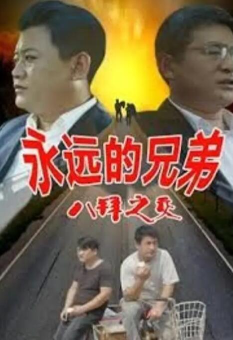 深夜里番
