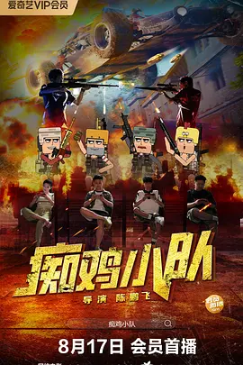 在野党的恋歌