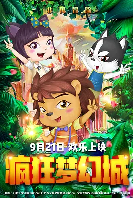 农场主三姐妹2