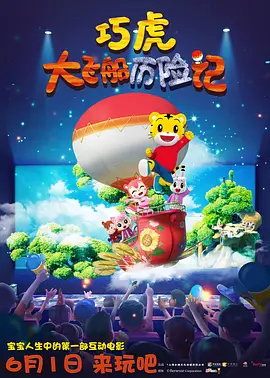 我好妈妈2
