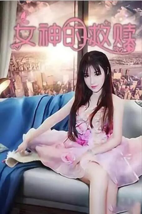 啪乖趴好嗯~h教授