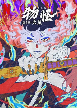 金鱼女人