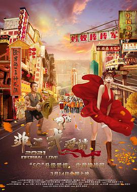 别墅里的她睡