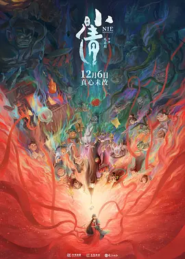 世界尽头的爱