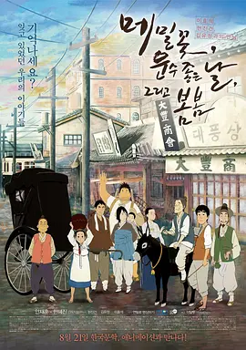欧美日韩国产在线观看
