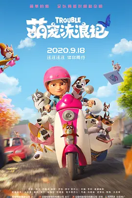 姊姊妹妹
