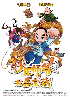 神秘般的男人