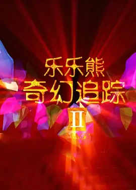 五月天婷婷在线观看高清