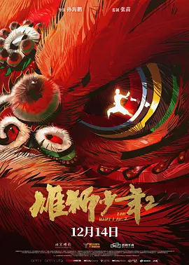 爱麻夫人