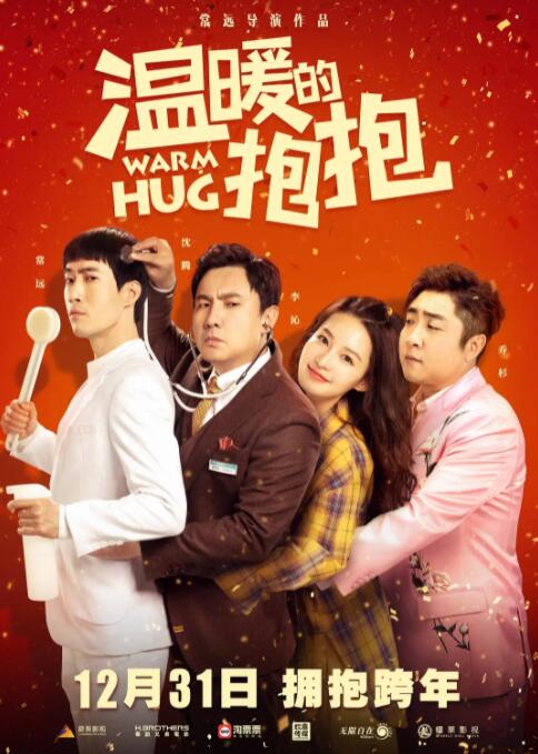 冲满诱惑的学校
