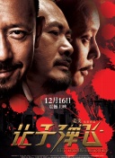 成人免费一区二区三区在线观看