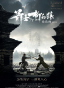 东北普通话清晰对白