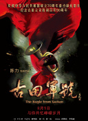 草灯和尚陈玉莲饰演的角色