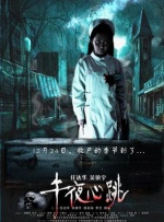 夜夜夜久久