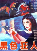 欧美热热