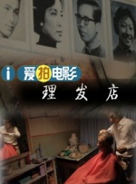 年轻妻子