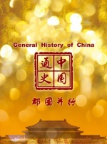 情感的禁区+电影