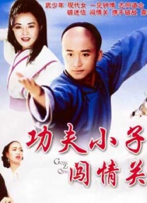 两个人一上一下剧烈运动