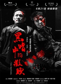 假装睡着了