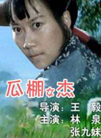 李宗瑞的种子