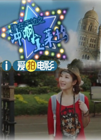女大学生实际政事