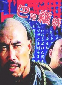 独留的小女人