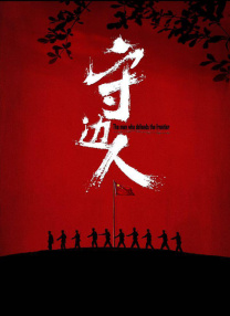 古典武侠久久