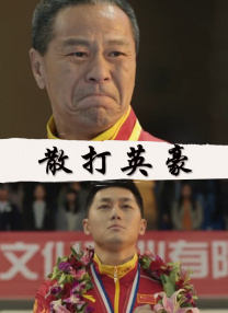 明星模特黑道