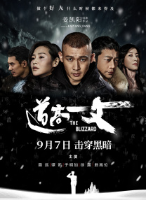 十八，十九恋情