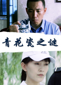 好朋友妻子2020