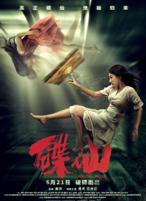 亚洲一区二区三区不卡在线播放