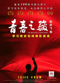 皇家趣学院第一季