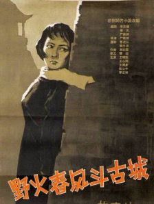 有夫之妇生活
