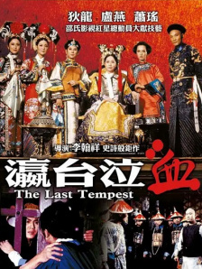 神韵的声音